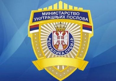 MUP zvanično o dešavanjima u industrijskoj zoni!
