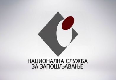 Isplata novčane naknade za nezaposlene u januaru