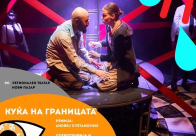 Regionalno pozorište na festivalu teatra MOT u Skoplju