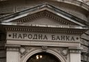 Narodna banka Srbije: Kratkoročna inflaciona očekivanja finansijskog sektora smanjena na 3,8 odsto