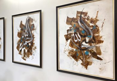 U Galeriji MMC otvorena izložba „Linija sećanja – zikr i tevekul u savremenoj islamskoj kaligrafiji“