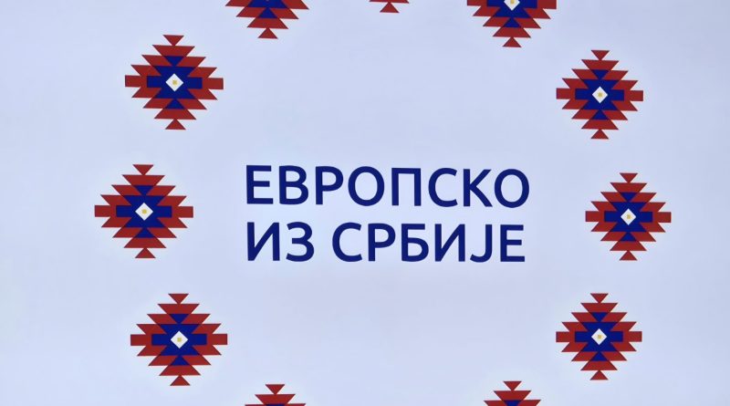 Završni događaj projekta „Evropsko iz Srbije“ održan u Novom Pazaru