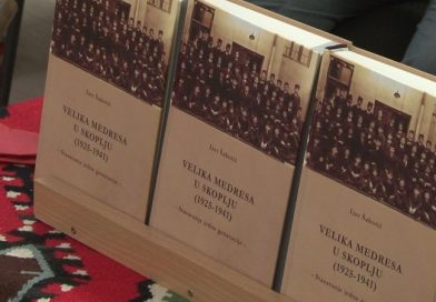 Promovisana knjiga „Velika medresa u Skoplju (1925–1941): Stasavanje jedne generacije“