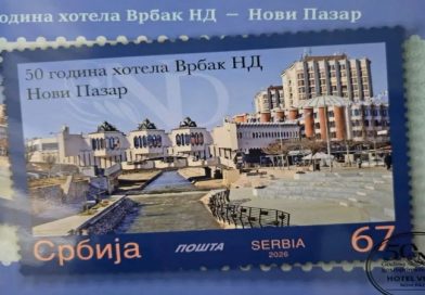 Pošta Srbije izdala poštansku marku povodom 50 godina Hotela Vrbak